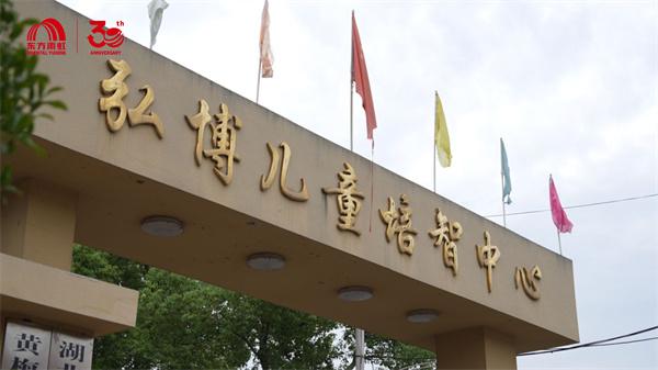 东方雨虹“服务百姓 拒绝渗漏”乡村公益计划破解建筑渗漏难题,助力乡村振兴