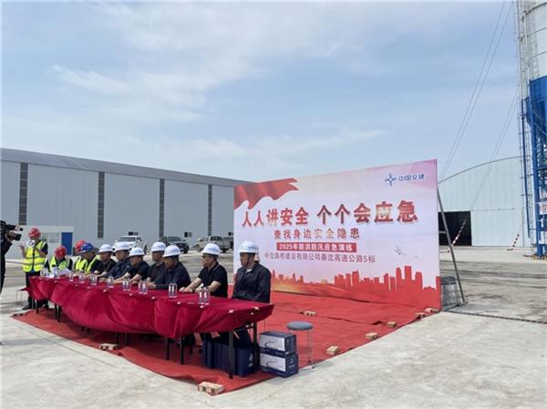 中交路建秦沈高速5标项目开展防洪防汛应急演练