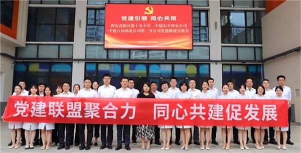 深化党建联建，共筑红色动能
