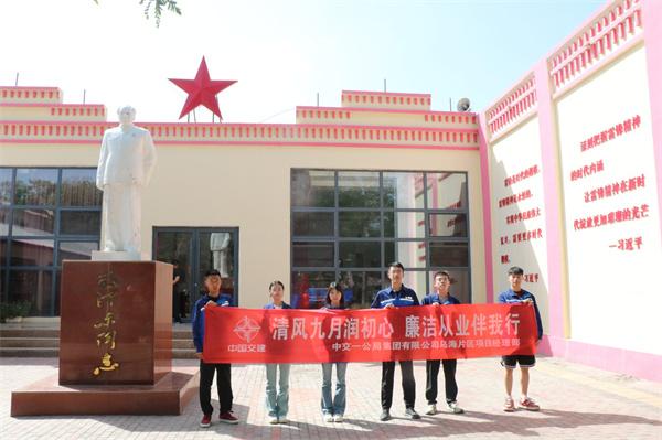 中交一公局集团有限公司乌海项目组织开展“910•就要廉”主题活动