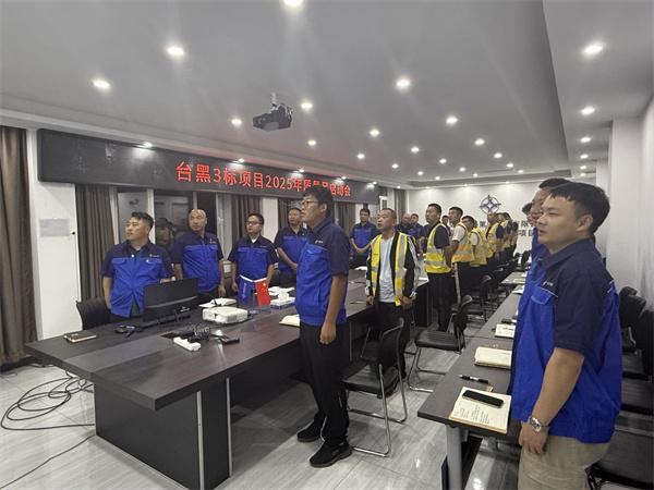 中交一公局台黑项目组织开展2025年“质量月”活动启动会