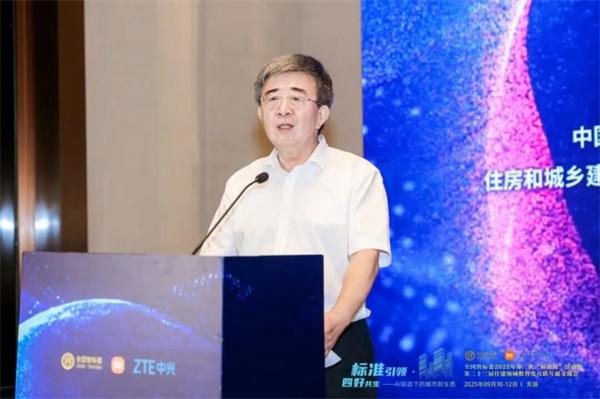 【标准引领，四好共生】全国智标委2025年第三次“标准周”暨第二十三届住建领域数智化互联互通交流会隆重召开！