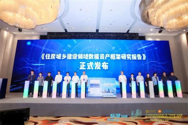 【标准引领，四好共生】全国智标委2025年第三次“标准周”暨第二十三届住建领域数智化互联互通交流会隆重召开！