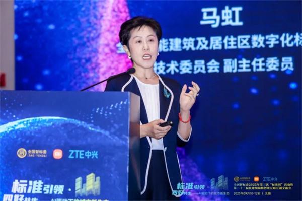 【标准引领，四好共生】全国智标委2025年第三次“标准周”暨第二十三届住建领域数智化互联互通交流会隆重召开！