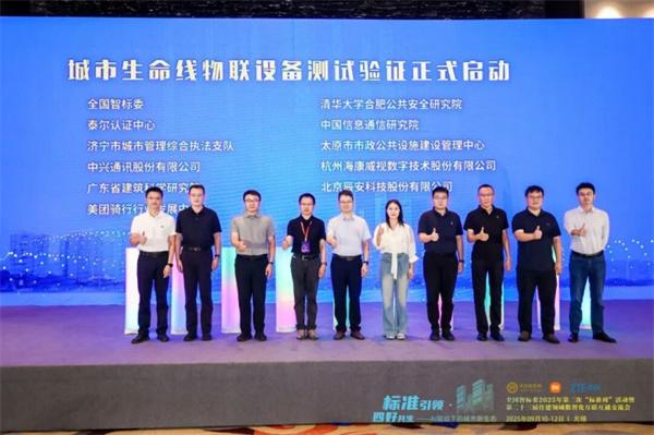 【标准引领，四好共生】全国智标委2025年第三次“标准周”暨第二十三届住建领域数智化互联互通交流会隆重召开！