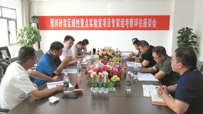 中国散协预拌砂浆专委会召开预拌砂浆行业区域性重点实验室考察座谈会