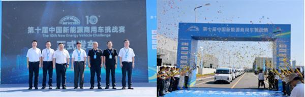 NEVC2025第十屆中國新能源商用車(chē)挑戰賽在中交上饒汽車(chē)綜合試驗場(chǎng)開(kāi)幕！