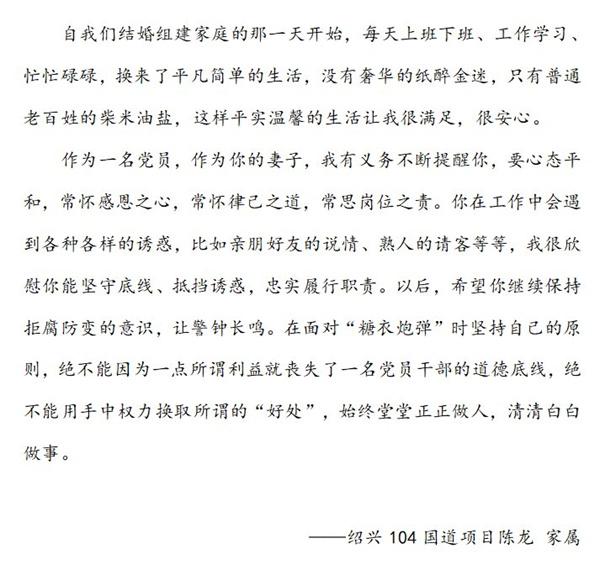 中交一公局绍兴104国道项目组织全体职工观看廉洁警示教育视频