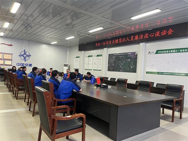 中交一公局海威公司齊臨一標項目“910·就要廉”主題廉潔教育活動(dòng)