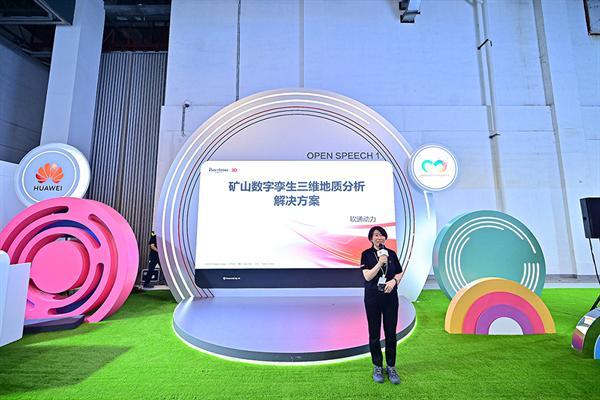 软通动力联合华为元图工坊，重磅发布矿山数字孪生三维地质分析平台