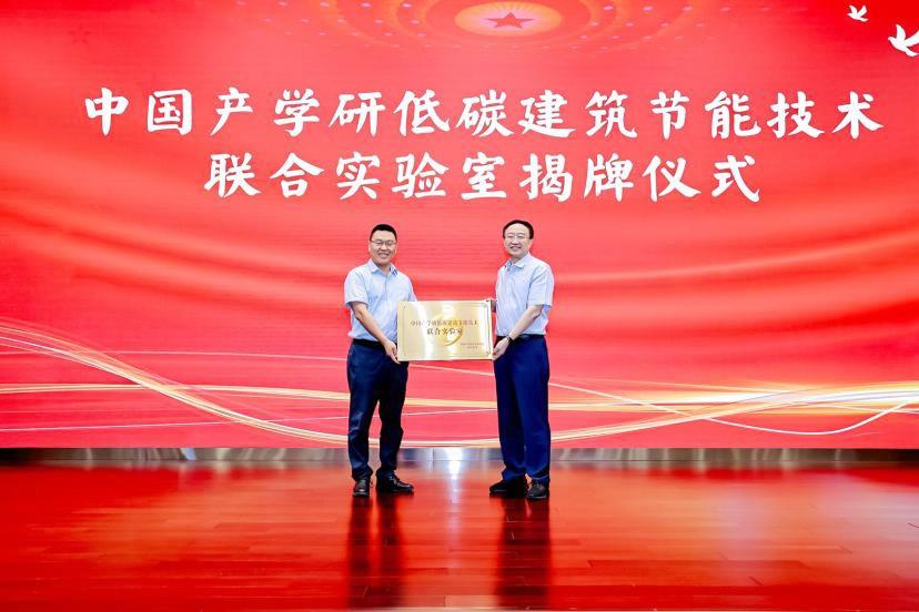 2025城市更新低碳建筑技术应用论坛举办 城市更新为低碳技术落地提供舞台