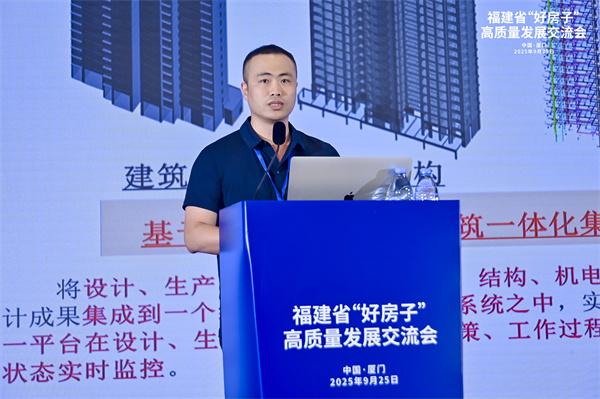 共探高品质住宅发展新路径 福建省“好房子”高质量发展交流会成功举办