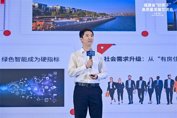 共探高品质住宅发展新路径 福建省“好房子”高质量发展交流会成功举办