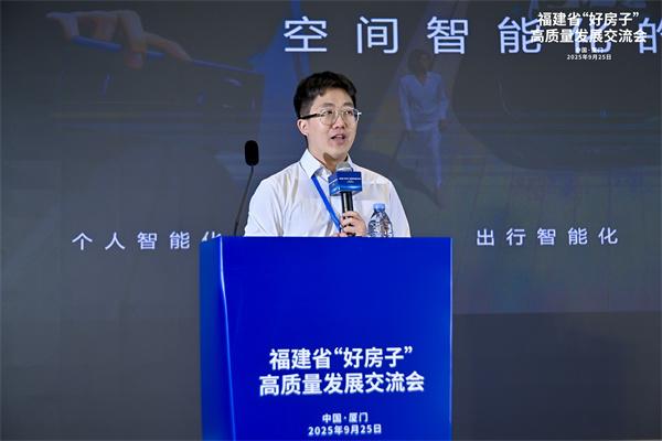 共探高品质住宅发展新路径 福建省“好房子”高质量发展交流会成功举办