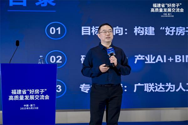 共探高品质住宅发展新路径 福建省“好房子”高质量发展交流会成功举办