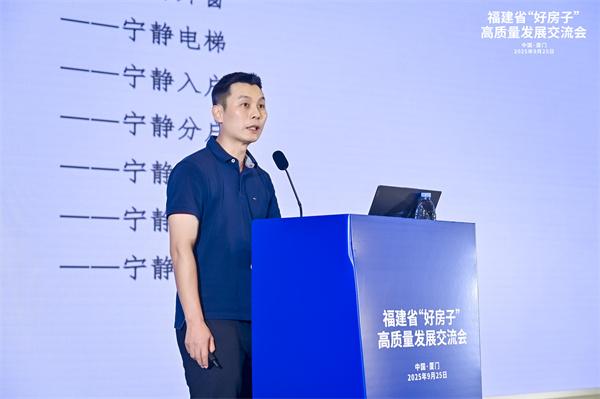 共探高品质住宅发展新路径 福建省“好房子”高质量发展交流会成功举办