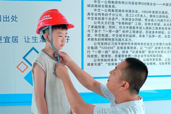 小候鸟的快乐暑假