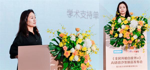 芝華仕頭等艙功能沙發(fā)《全民升艙白皮書(shū)V》發(fā)布會(huì )圓滿(mǎn)舉行！