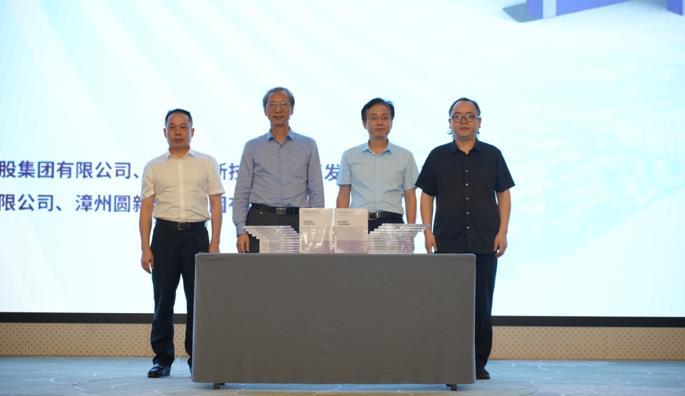 《城市更新創(chuàng  )新案例集》新書(shū)發(fā)布會(huì )在漳州成功舉辦