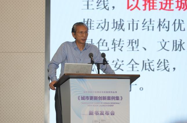 《城市更新創(chuàng  )新案例集》新書(shū)發(fā)布會(huì )在漳州成功舉辦