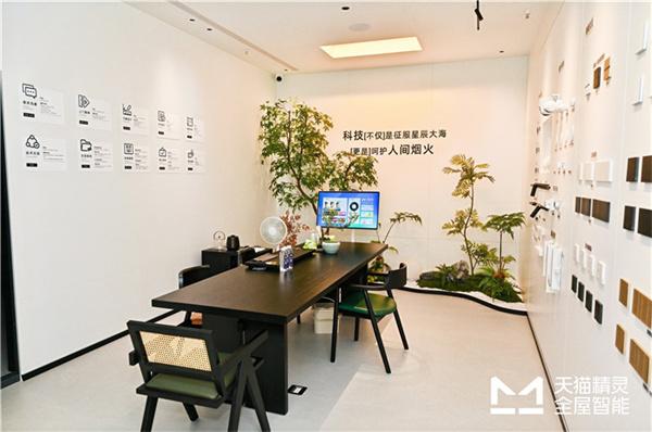 泉州雙店同啟：天貓精靈全屋智能沉浸空間引領(lǐng)智慧生活