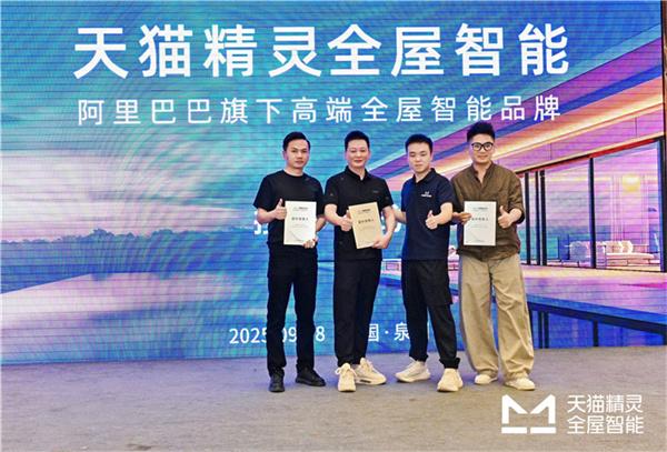 泉州雙店同啟：天貓精靈全屋智能沉浸空間引領(lǐng)智慧生活
