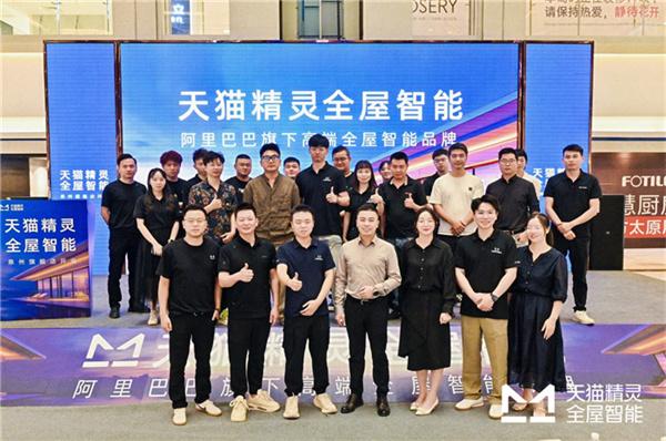 泉州雙店同啟：天貓精靈全屋智能沉浸空間引領(lǐng)智慧生活