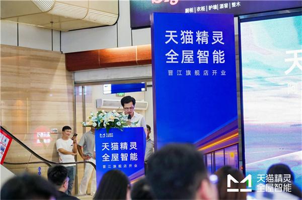 泉州雙店同啟：天貓精靈全屋智能沉浸空間引領(lǐng)智慧生活