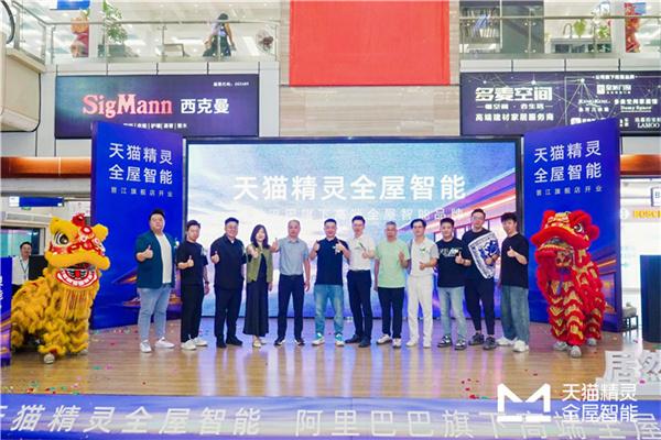 泉州雙店同啟：天貓精靈全屋智能沉浸空間引領(lǐng)智慧生活