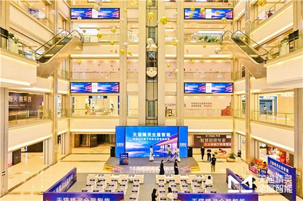 泉州雙店同啟：天貓精靈全屋智能沉浸空間引領(lǐng)智慧生活