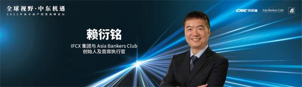 聚焦阿联酋市场——2025中东不动产投资高峰论坛圆满落幕
