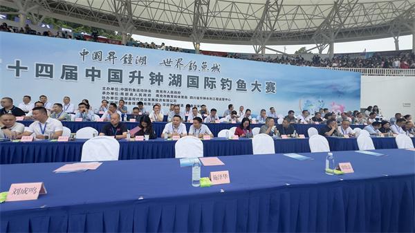 碧水万顷迎宾客，一竿千钧竞风流“第十四届中国升钟湖钓鱼大赛”在升钟湖景区项目盛大开幕