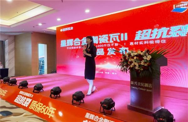 逆势而上，创新破局：看星辉瓦业高质量发展之路！