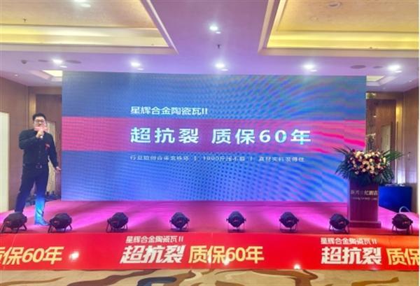 逆势而上，创新破局：看星辉瓦业高质量发展之路！