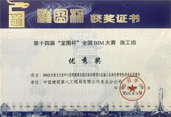 科技赋能医疗基建新标杆：探秘中建八局东北公司大连中心医院项目智能建造新突破
