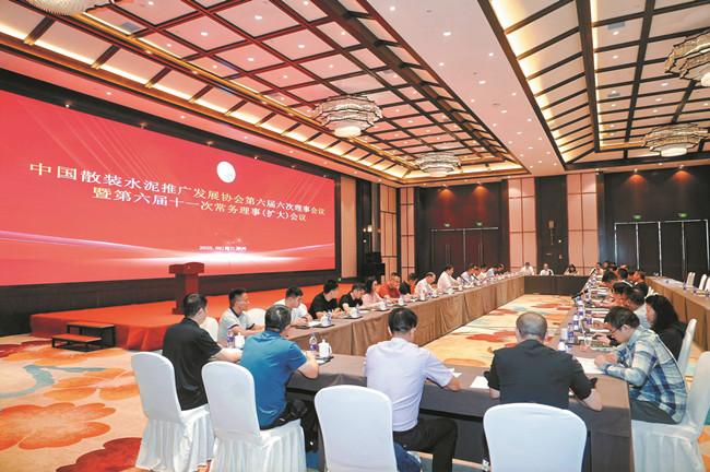 中国散协召开六届六次理事会 暨六届十一次常务理事（扩大）会议