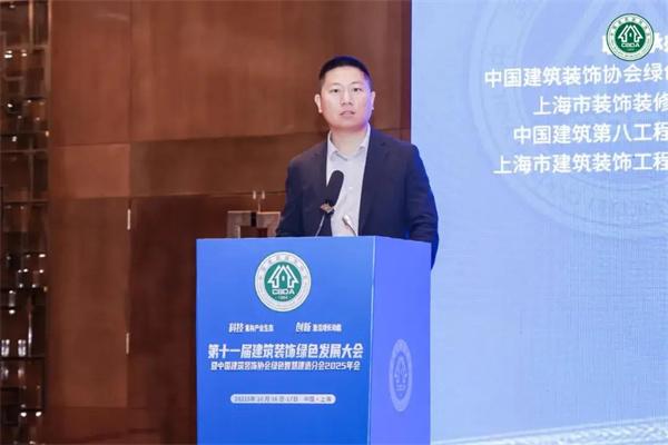 第十一届建筑装饰绿色发展大会暨中国建筑装饰协会绿色智慧建造分会2025年会隆重召开 