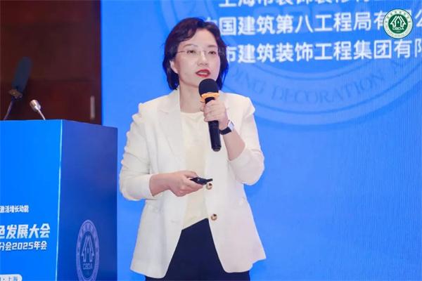 第十一届建筑装饰绿色发展大会暨中国建筑装饰协会绿色智慧建造分会2025年会隆重召开 