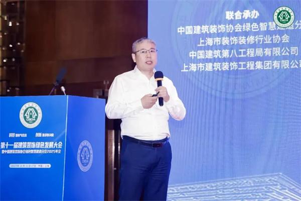 第十一届建筑装饰绿色发展大会暨中国建筑装饰协会绿色智慧建造分会2025年会隆重召开 