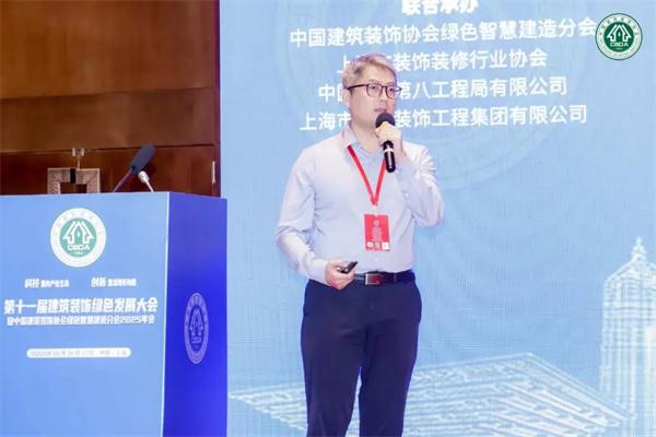 第十一届建筑装饰绿色发展大会暨中国建筑装饰协会绿色智慧建造分会2025年会隆重召开 