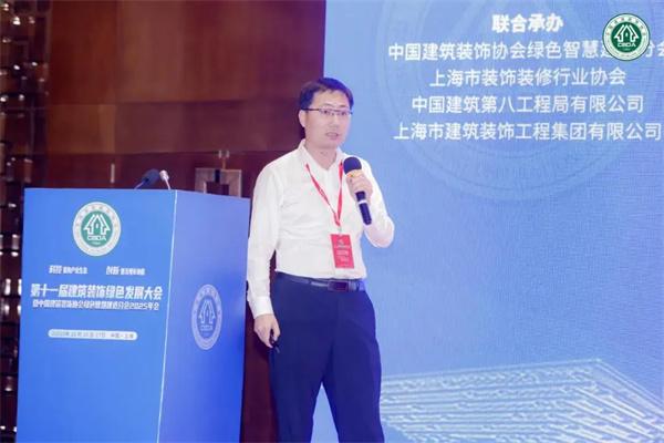 第十一届建筑装饰绿色发展大会暨中国建筑装饰协会绿色智慧建造分会2025年会隆重召开 