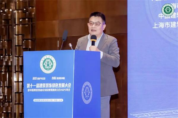 第十一届建筑装饰绿色发展大会暨中国建筑装饰协会绿色智慧建造分会2025年会隆重召开 