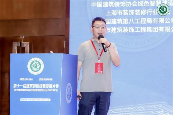 第十一届建筑装饰绿色发展大会暨中国建筑装饰协会绿色智慧建造分会2025年会隆重召开 
