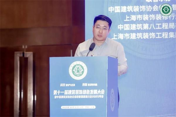 第十一届建筑装饰绿色发展大会暨中国建筑装饰协会绿色智慧建造分会2025年会隆重召开 
