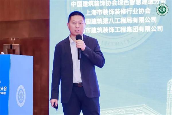 第十一届建筑装饰绿色发展大会暨中国建筑装饰协会绿色智慧建造分会2025年会隆重召开 