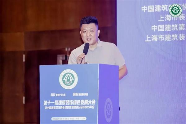 第十一届建筑装饰绿色发展大会暨中国建筑装饰协会绿色智慧建造分会2025年会隆重召开 