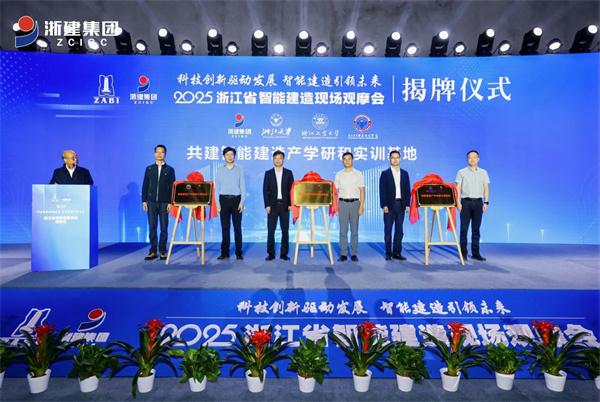 浙江省智能建造现场观摩会成功举行 打造建筑业现代化“浙江样板”