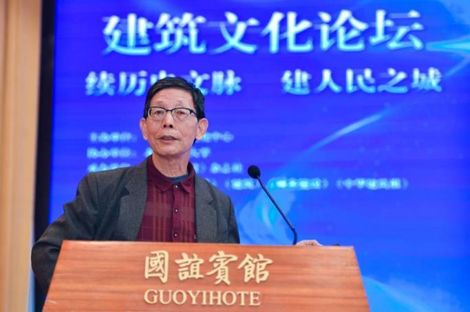 续历史文脉 建人民之城——建筑文化论坛在京举办  