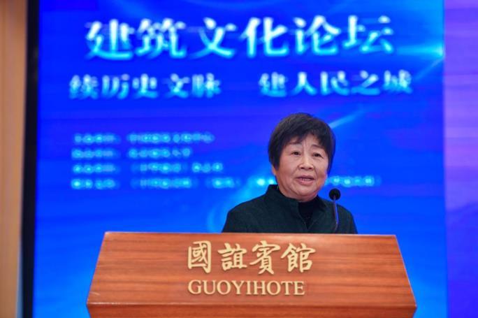 续历史文脉 建人民之城——建筑文化论坛在京举办  