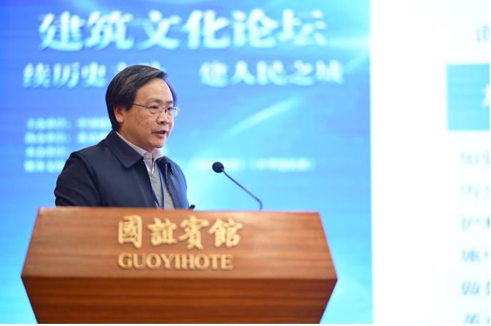 续历史文脉 建人民之城——建筑文化论坛在京举办  